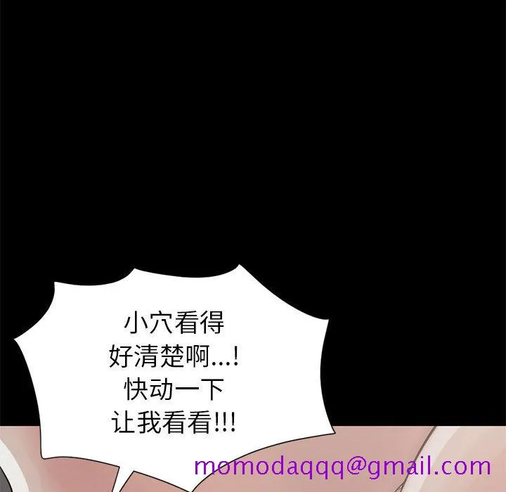 孤岛拼图 - 第16章 - page 6