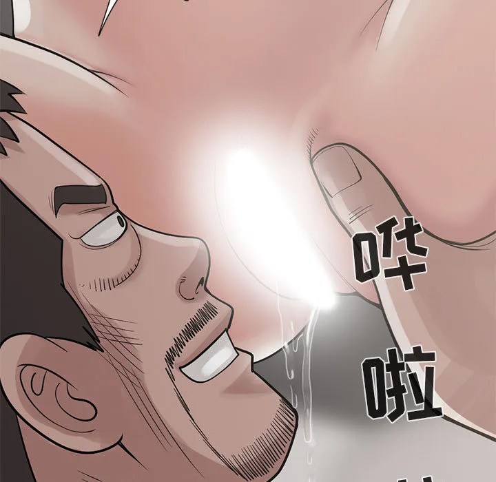 孤岛拼图 - 第16章 - page 7