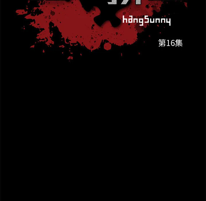 孤岛拼图 - 第16章 - page 10