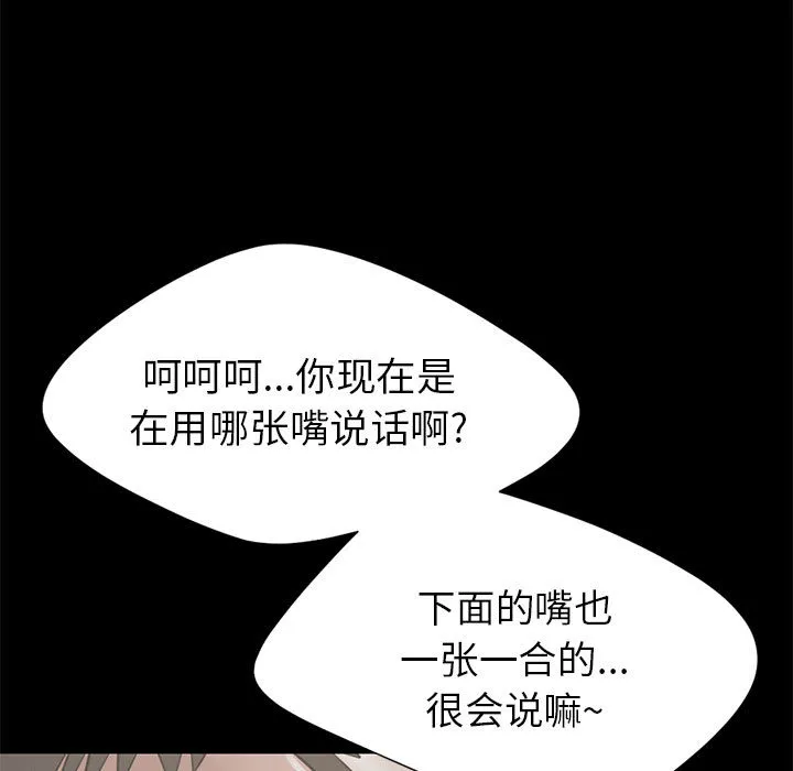 孤岛拼图 - 第16章 - page 13