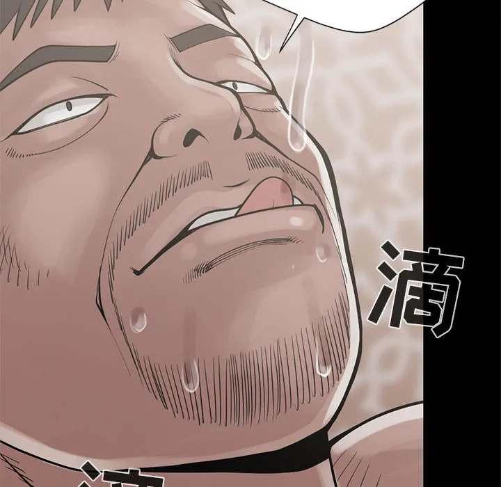孤岛拼图 - 第16章 - page 14