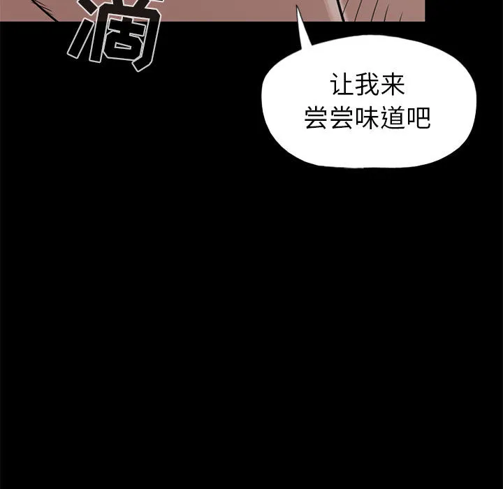 孤岛拼图 - 第16章 - page 15