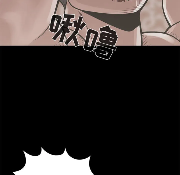 孤岛拼图 - 第16章 - page 17