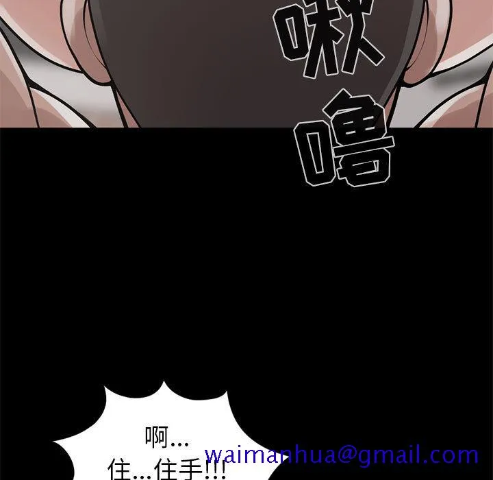 孤岛拼图 - 第16章 - page 21