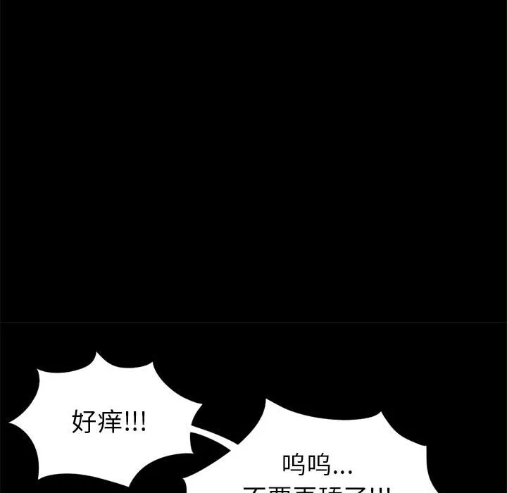 孤岛拼图 - 第16章 - page 30