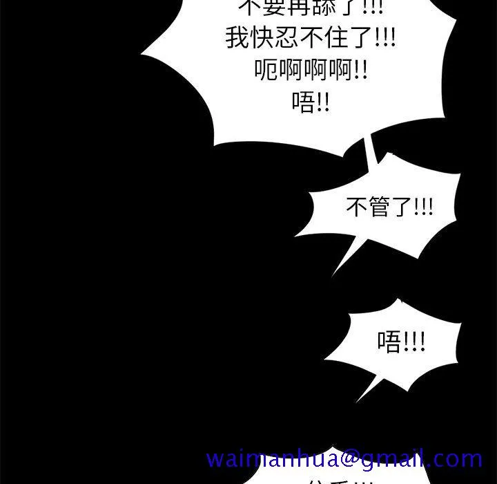 孤岛拼图 - 第16章 - page 31
