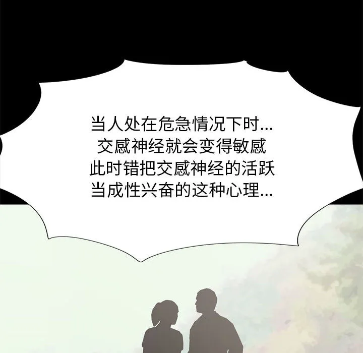 孤岛拼图 - 第16章 - page 37