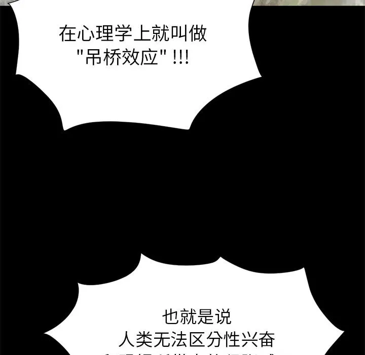 孤岛拼图 - 第16章 - page 39