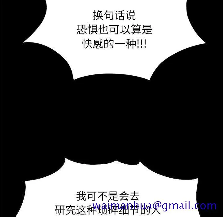 孤岛拼图 - 第16章 - page 41