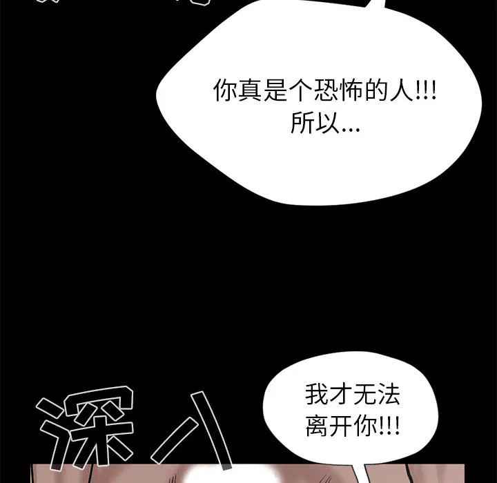 孤岛拼图 - 第16章 - page 43