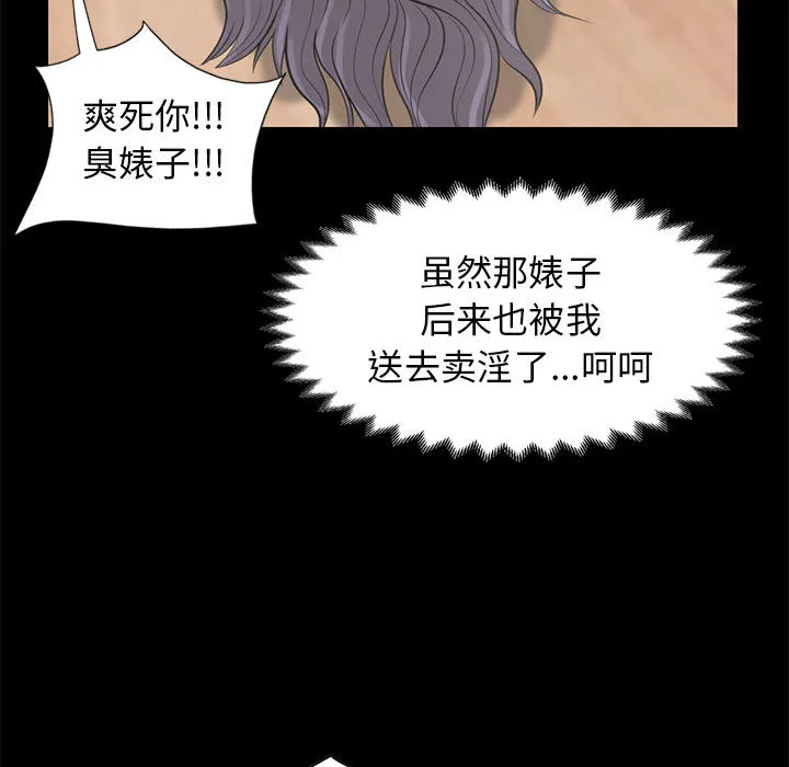 孤岛拼图 - 第16章 - page 45