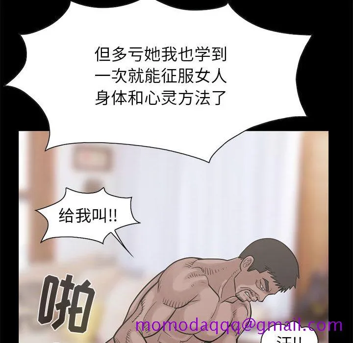 孤岛拼图 - 第16章 - page 46