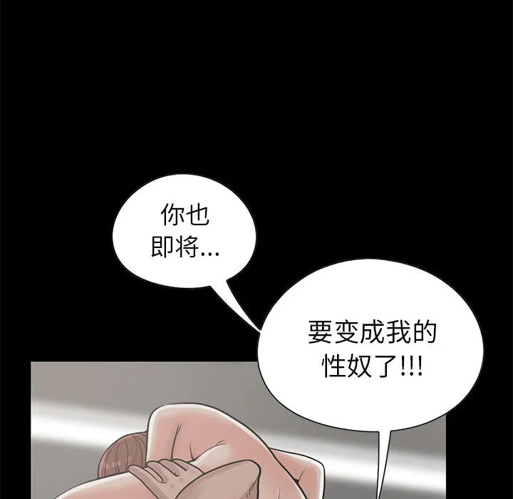 孤岛拼图 - 第16章 - page 48