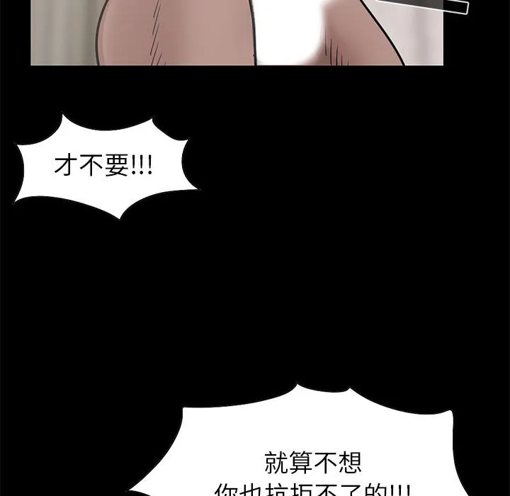 孤岛拼图 - 第16章 - page 50