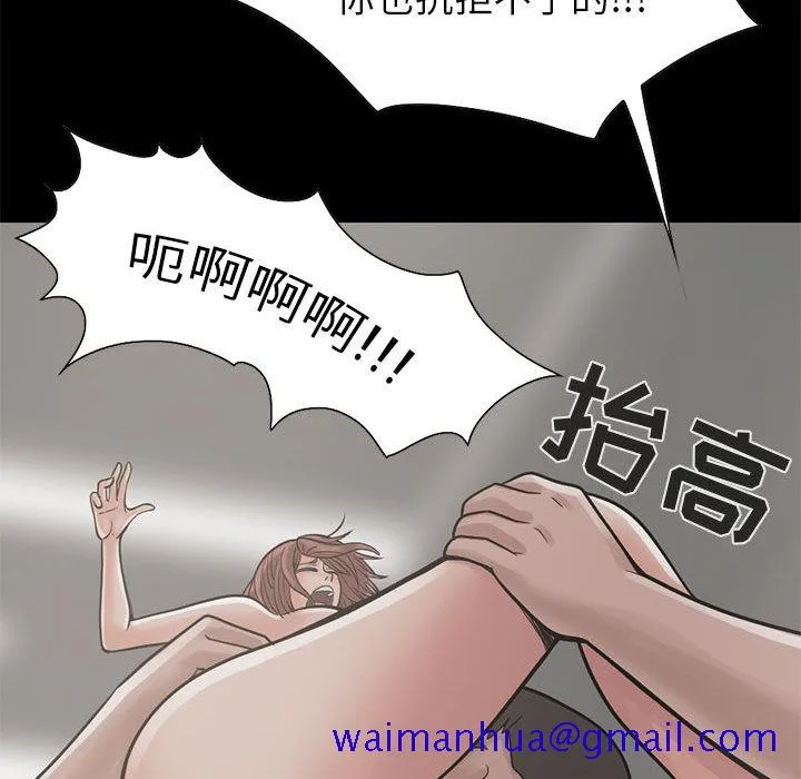 孤岛拼图 - 第16章 - page 51