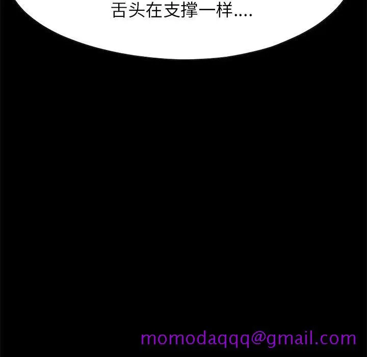 孤岛拼图 - 第16章 - page 56