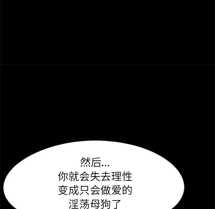 孤岛拼图 - 第16章 - page 57