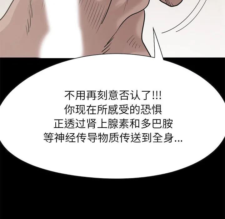 孤岛拼图 - 第16章 - page 60
