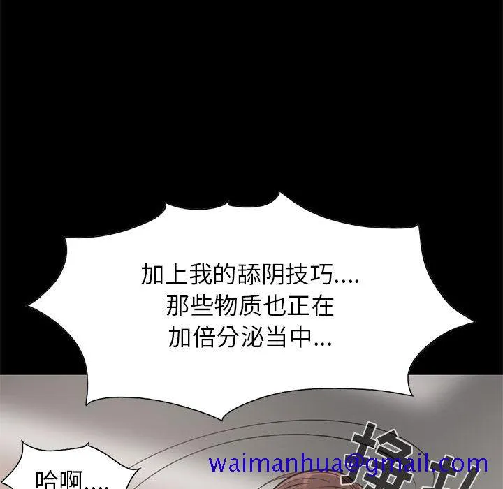孤岛拼图 - 第16章 - page 61