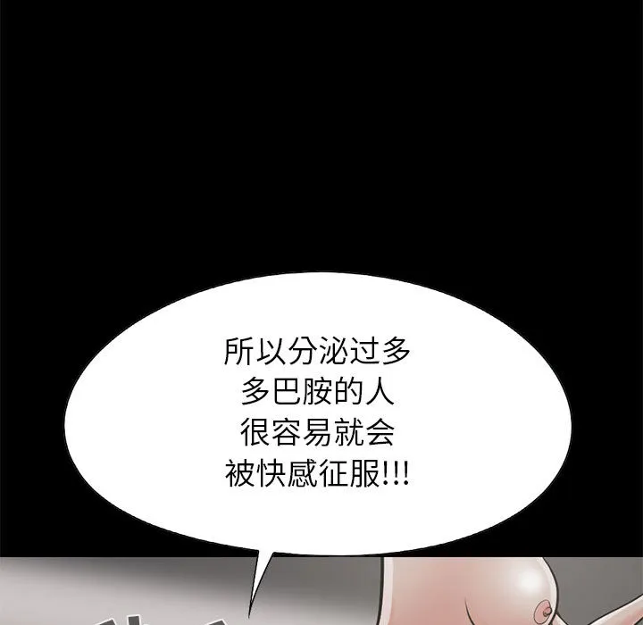 孤岛拼图 - 第16章 - page 65