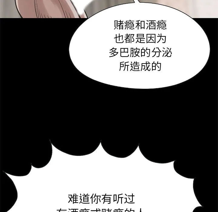 孤岛拼图 - 第16章 - page 69