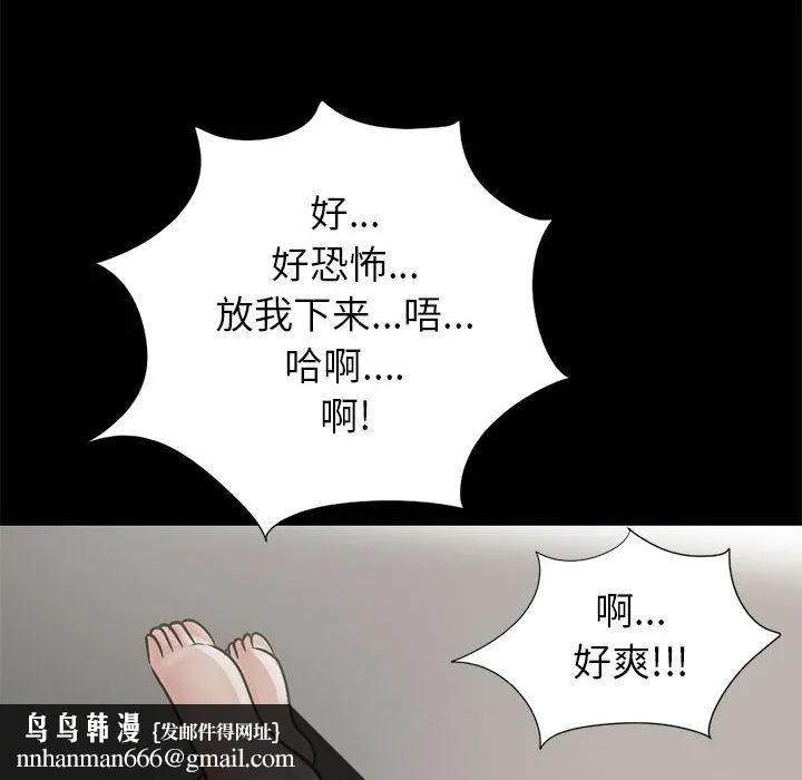 孤岛拼图 - 第16章 - page 74