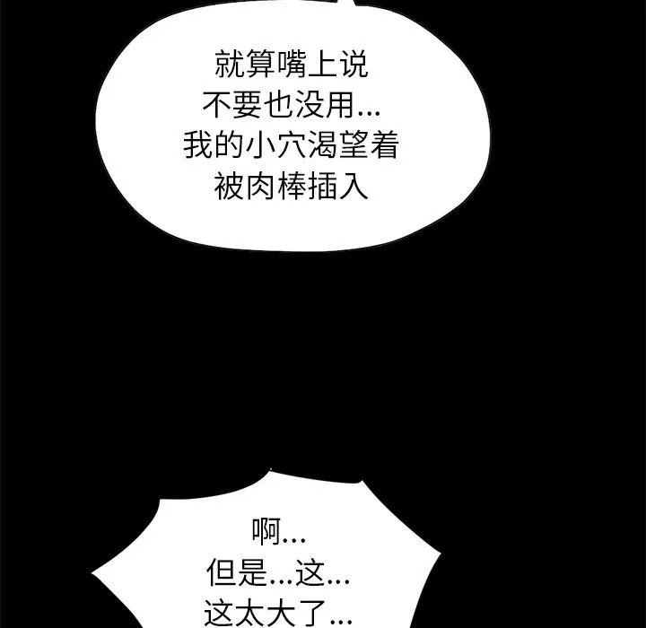 孤岛拼图 - 第16章 - page 77