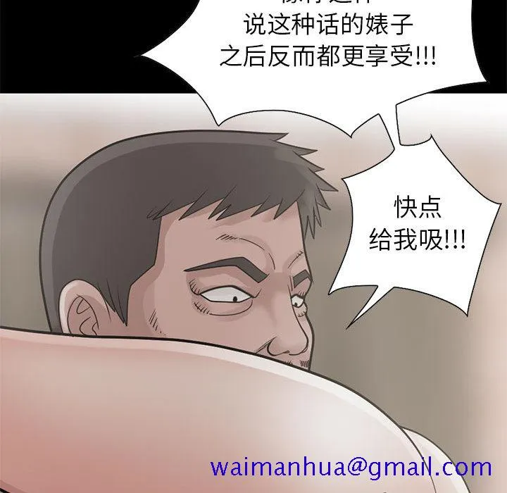 孤岛拼图 - 第16章 - page 81