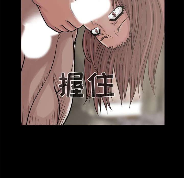 孤岛拼图 - 第16章 - page 85
