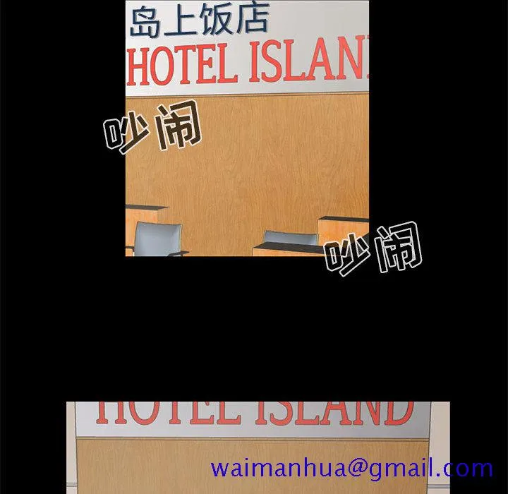 孤岛拼图 - 第16章 - page 91
