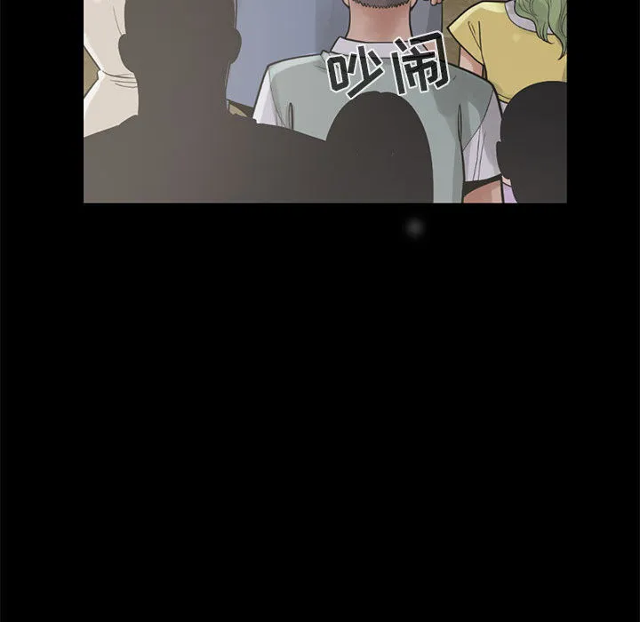 孤岛拼图 - 第16章 - page 93