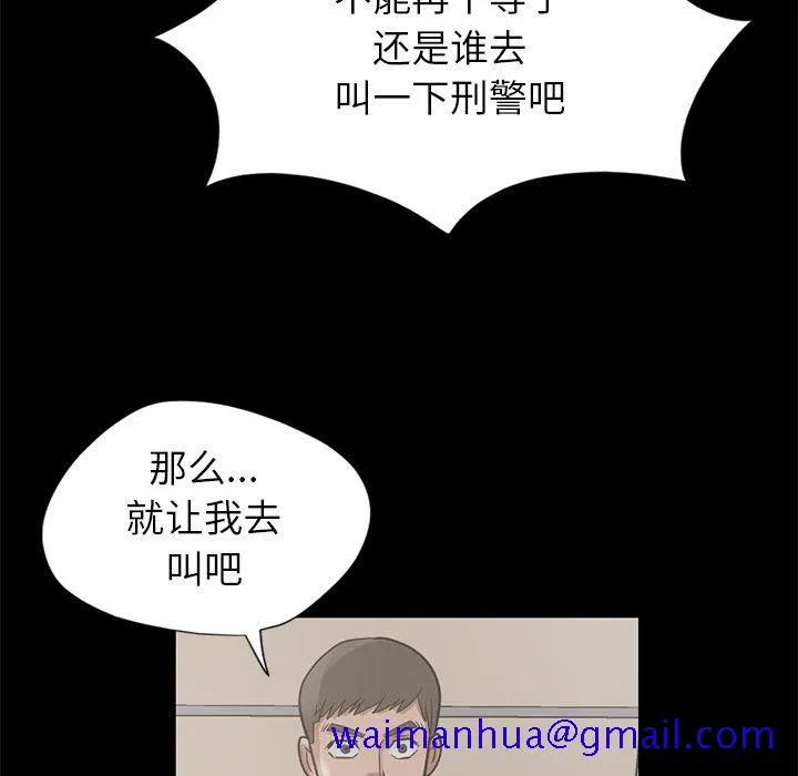 孤岛拼图 - 第16章 - page 101