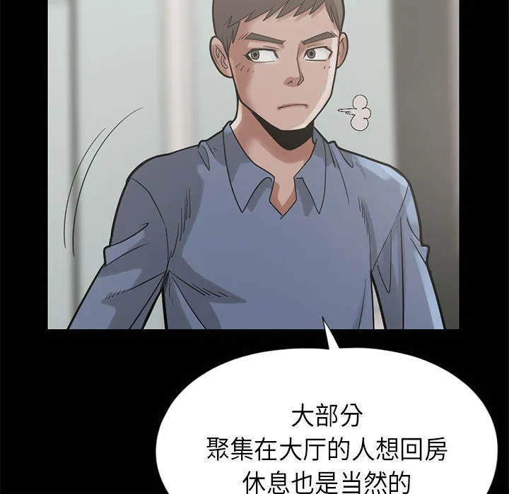 孤岛拼图 - 第16章 - page 107