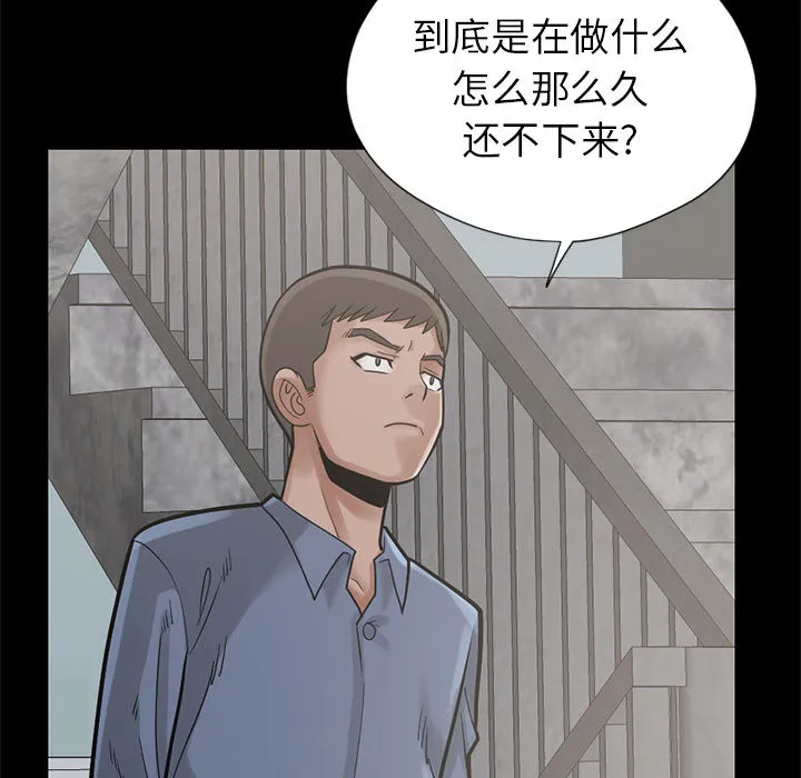 孤岛拼图 - 第16章 - page 109