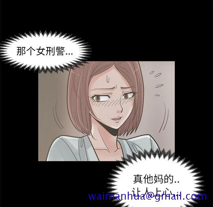 孤岛拼图 - 第16章 - page 111