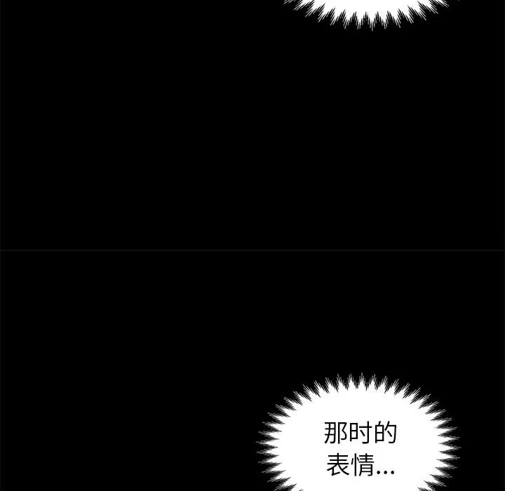 孤岛拼图 - 第16章 - page 112