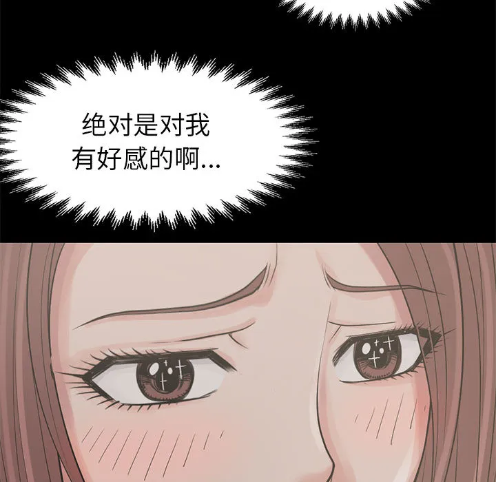 孤岛拼图 - 第16章 - page 113