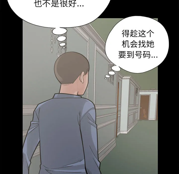 孤岛拼图 - 第16章 - page 115