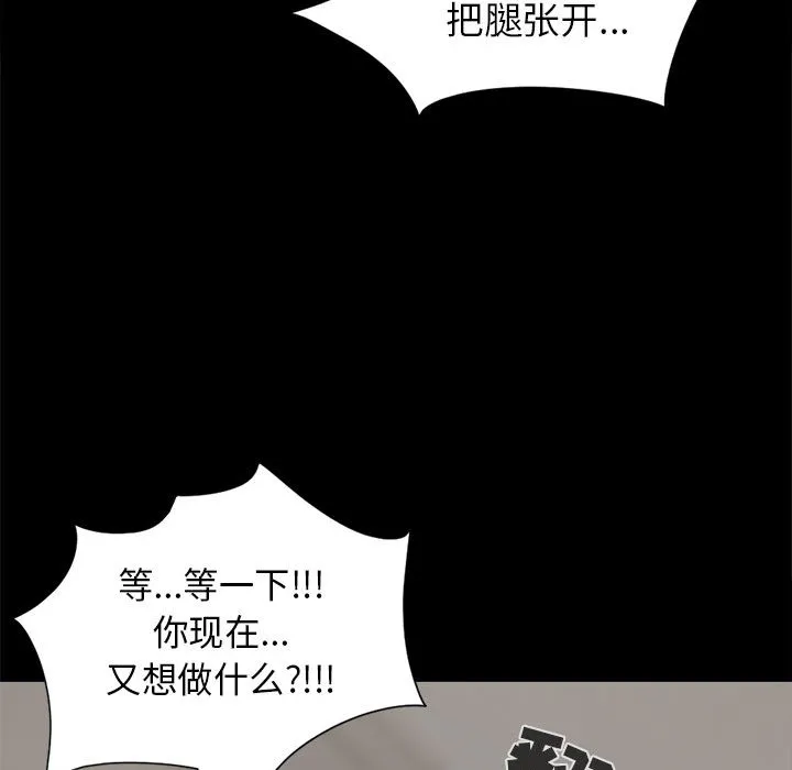 孤岛拼图 - 第16章 - page 125