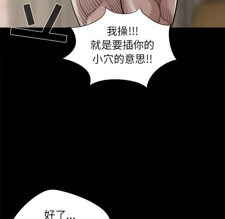 孤岛拼图 - 第16章 - page 130