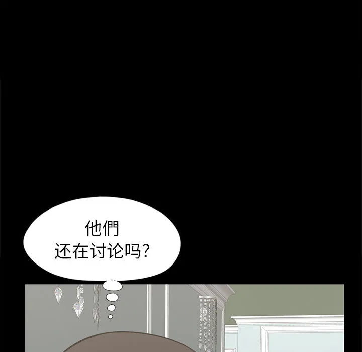 孤岛拼图 - 第16章 - page 133