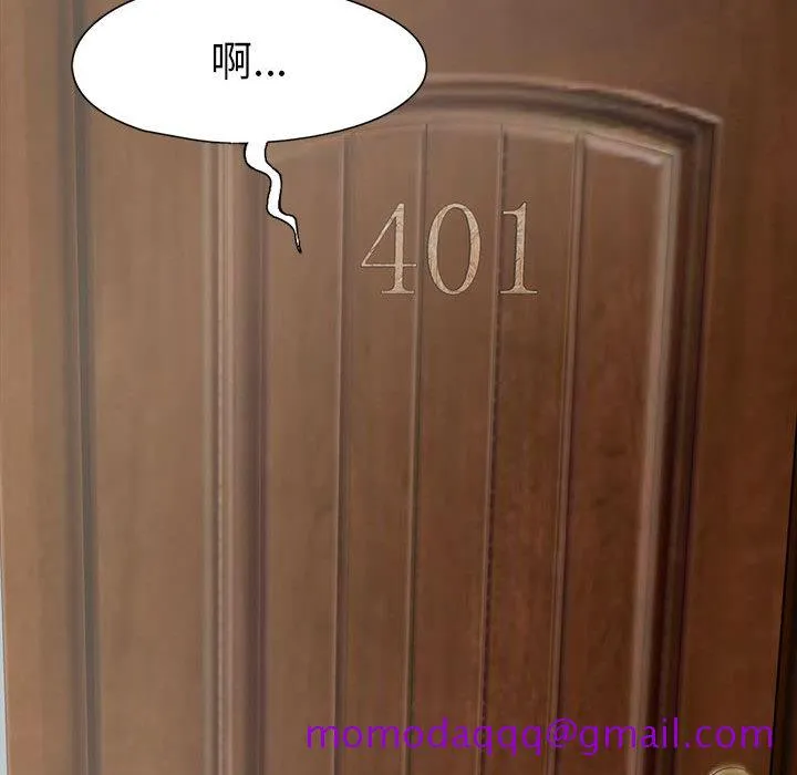 孤岛拼图 - 第16章 - page 136