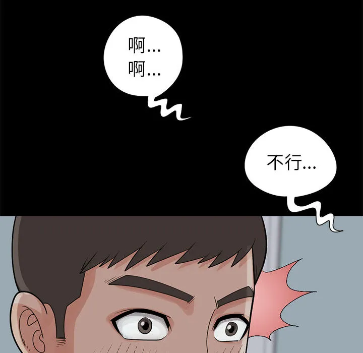 孤岛拼图 - 第16章 - page 138