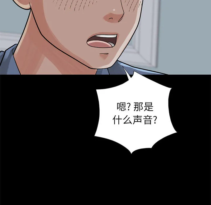 孤岛拼图 - 第16章 - page 139