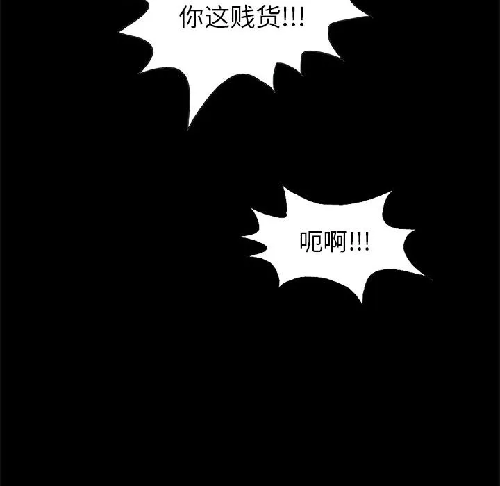 孤岛拼图 - 第16章 - page 143