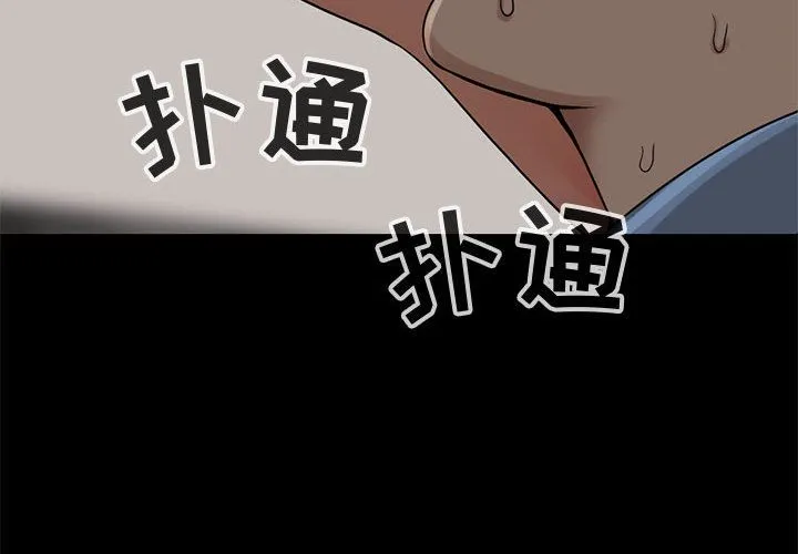 孤岛拼图 - 第28章 - page 4
