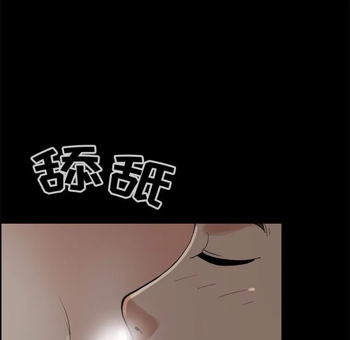 孤岛拼图 - 第28章 - page 5
