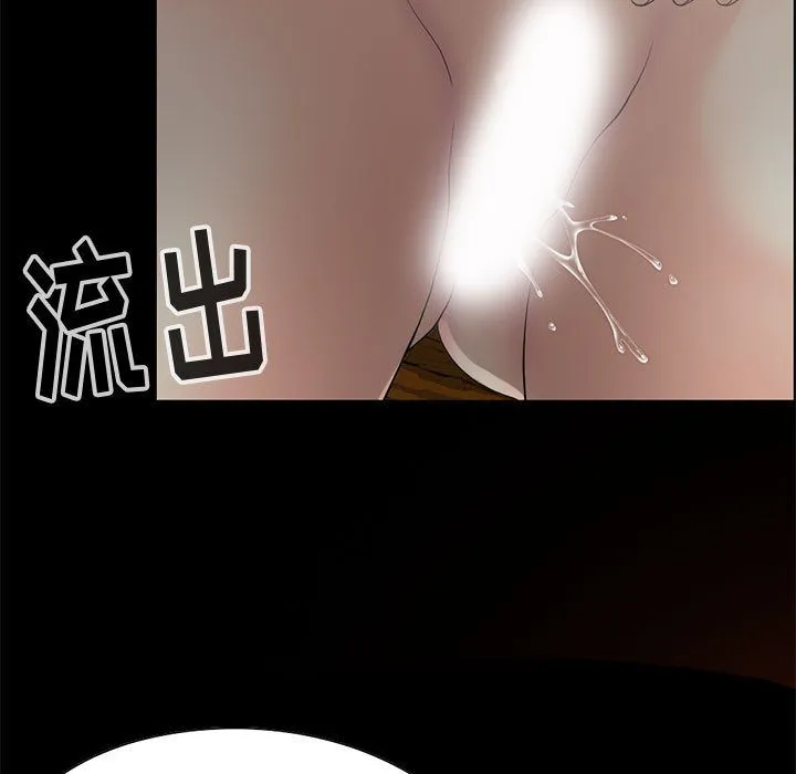 孤岛拼图 - 第28章 - page 7