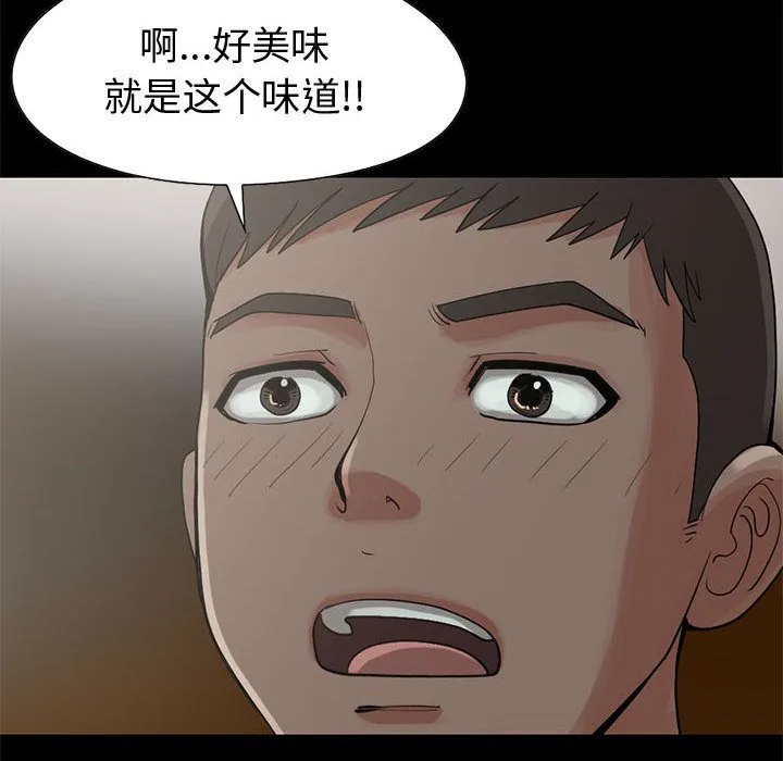 孤岛拼图 - 第28章 - page 8