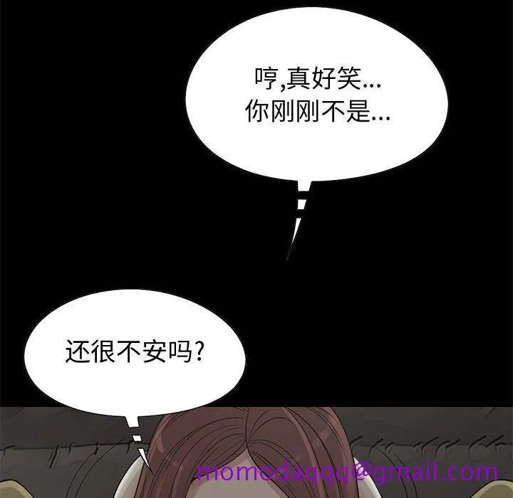 孤岛拼图 - 第28章 - page 15